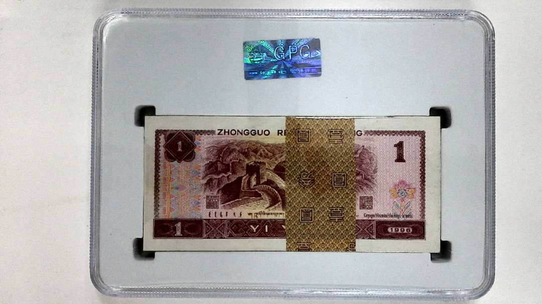 1996年壹圆(综合评分)
