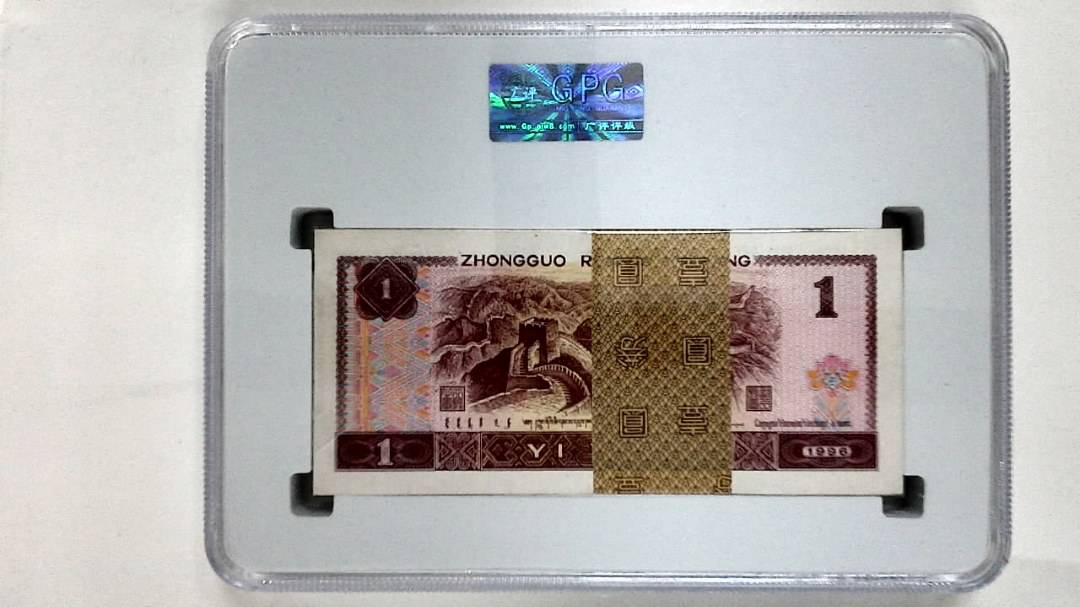 1996年壹圆(综合评分)
