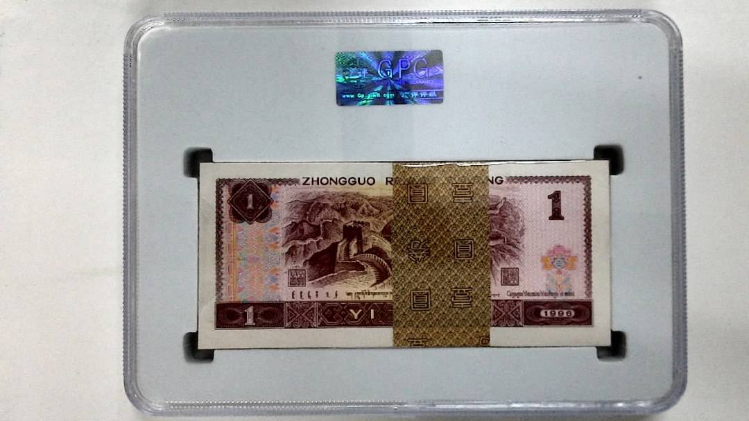 1996年壹圆(综合评分)