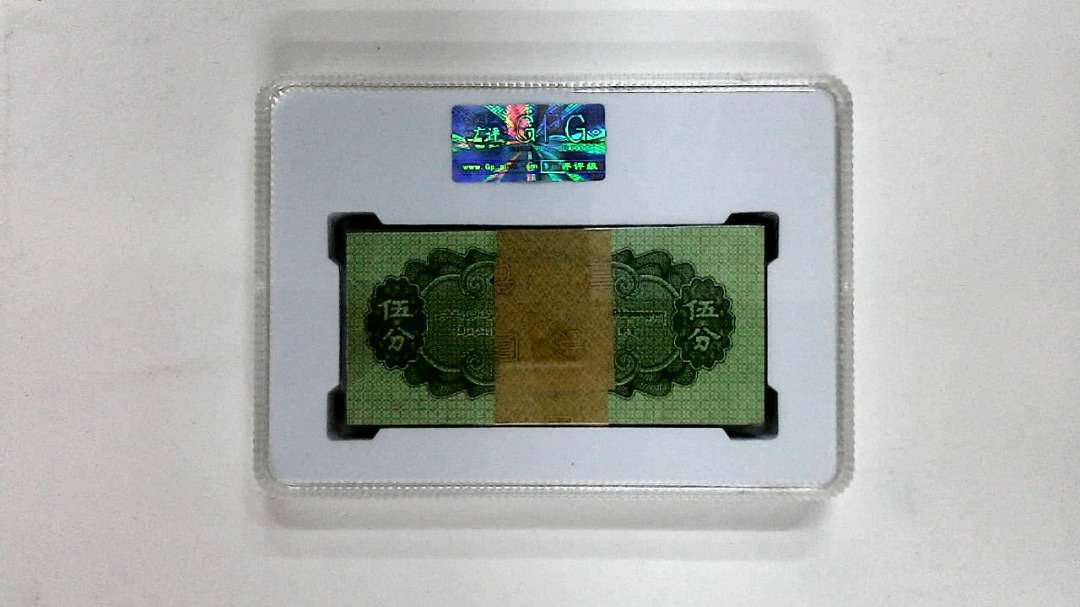 1953年伍分(综合评分)