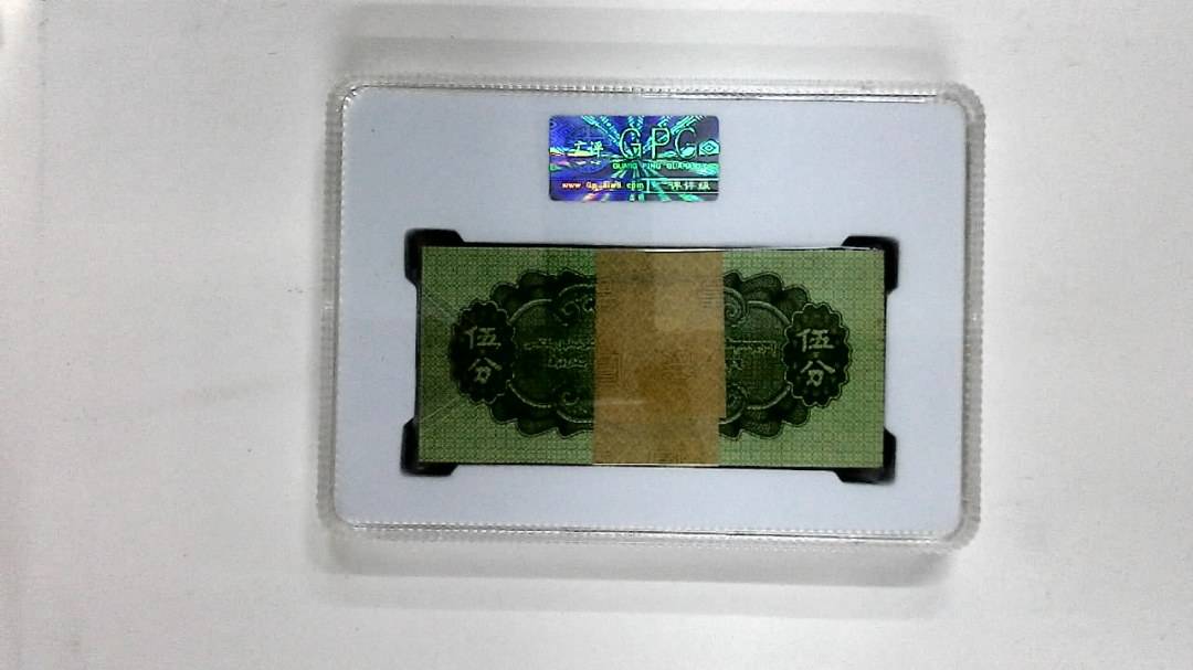 1953年伍分(综合评分)