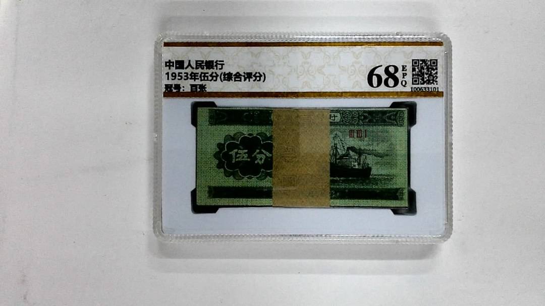 1953年伍分(综合评分)