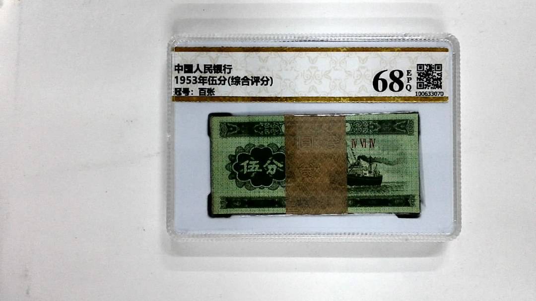 1953年伍分(综合评分)