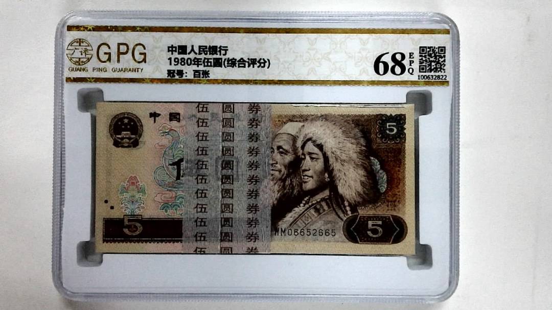 1980年伍圆(综合评分)