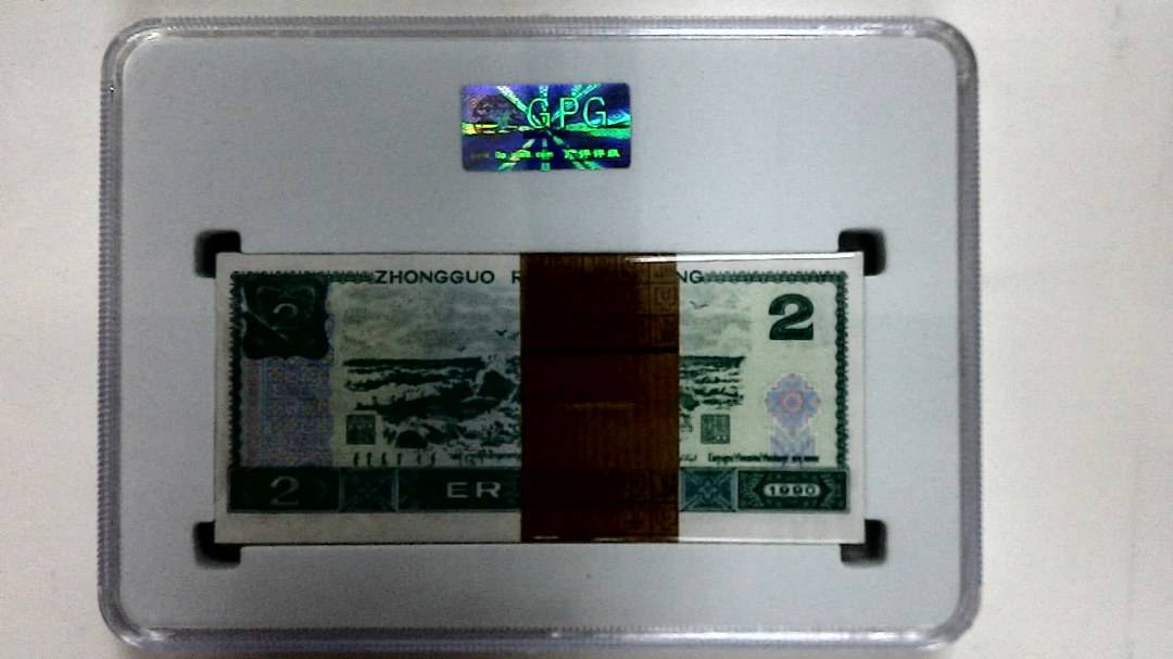 1990年贰圆(综合评分)