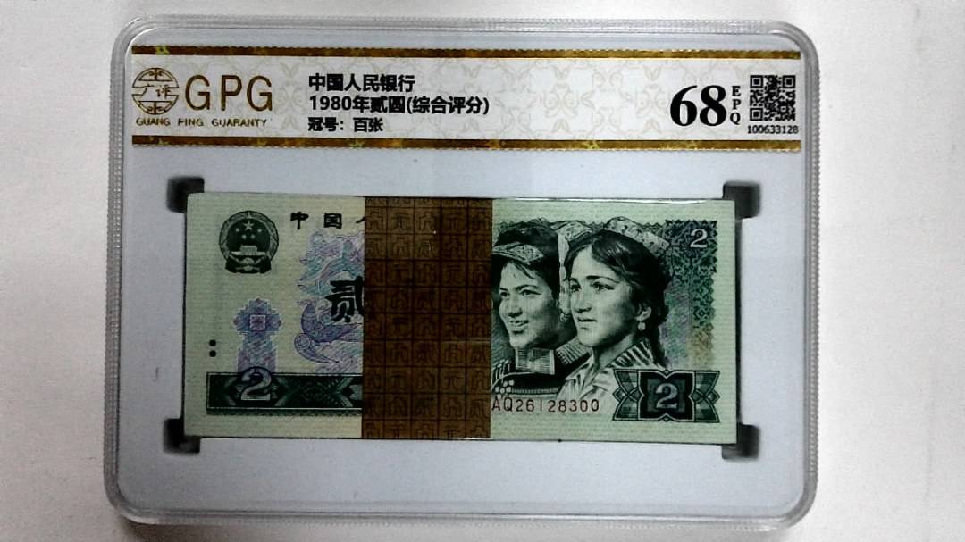 1980年贰圆(综合评分)