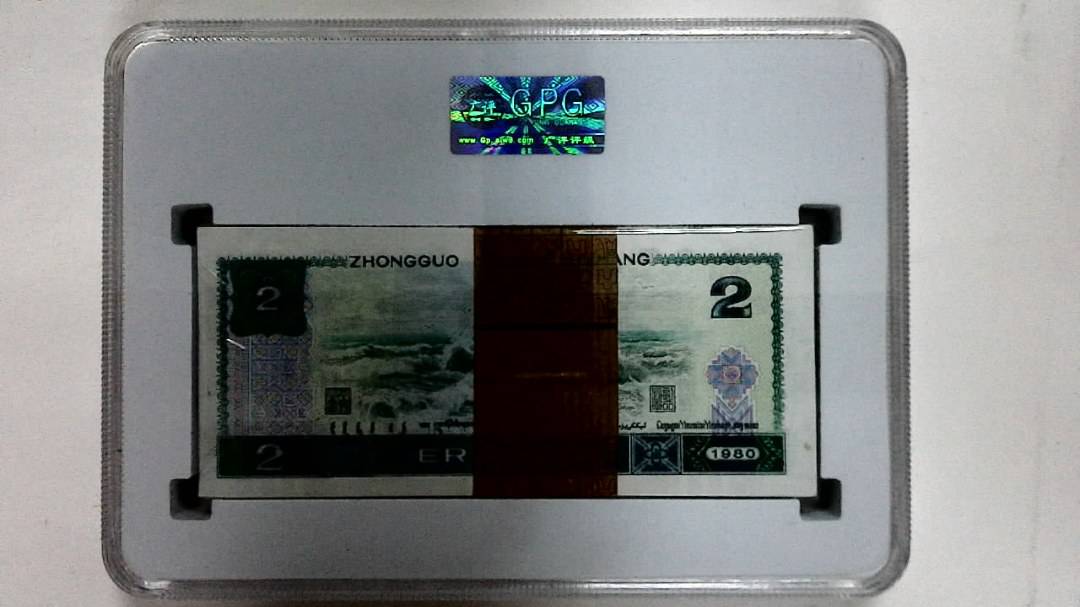 1980年贰圆(综合评分)
