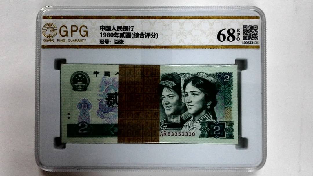 1980年贰圆(综合评分)