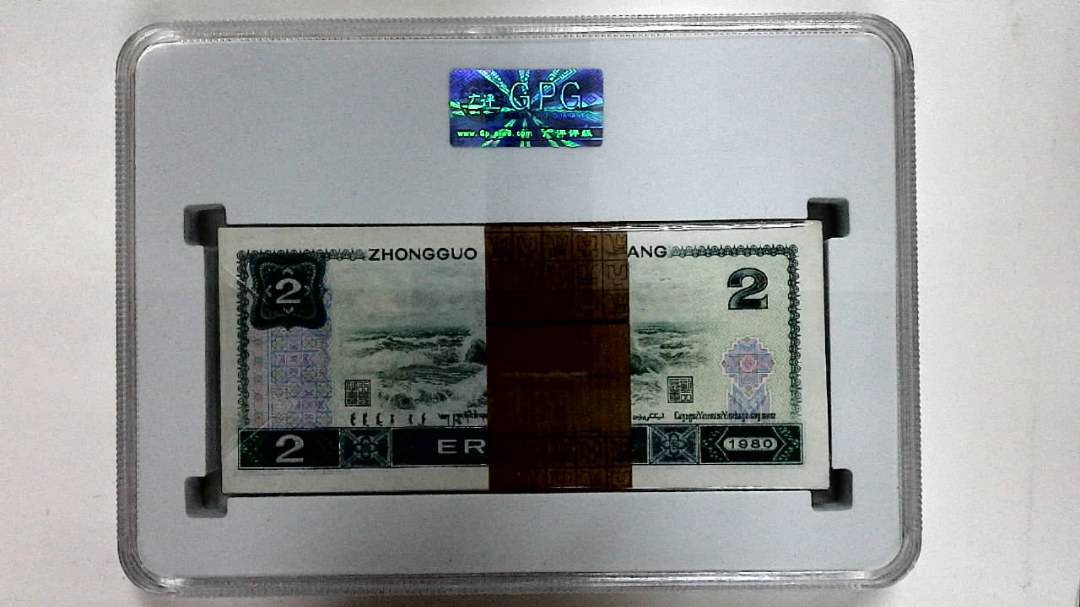 1980年贰圆(综合评分)