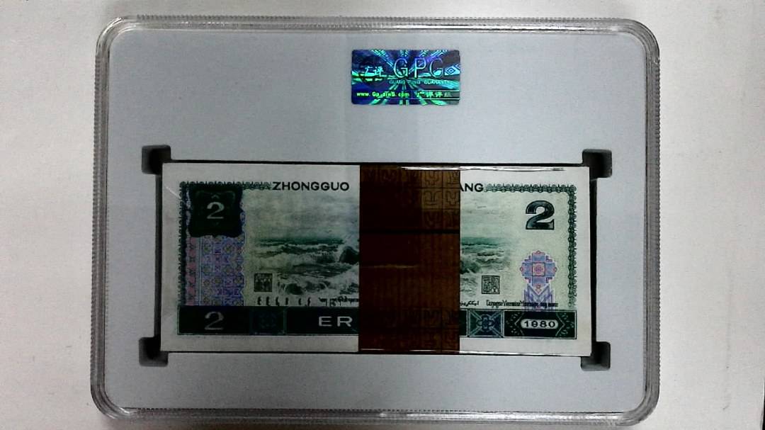 1980年贰圆(综合评分)