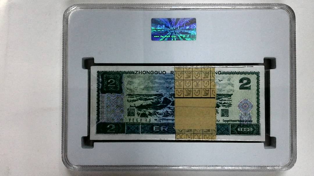 1990年贰圆(综合评分)