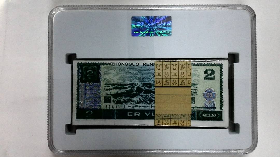 1990年贰圆(综合评分)