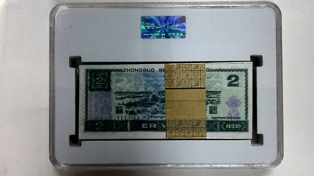 1990年贰圆(综合评分)