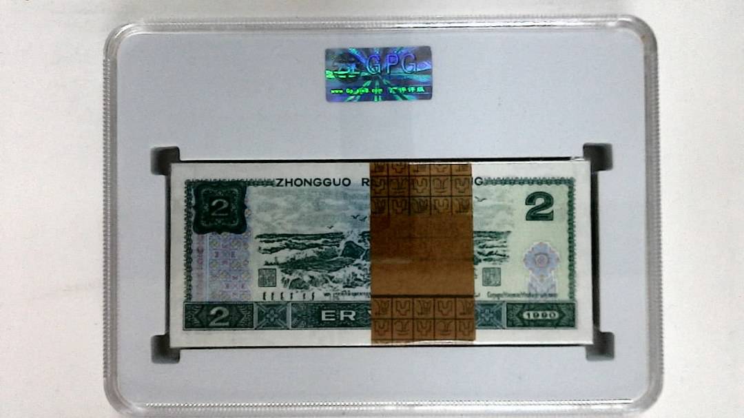 1990年贰圆(综合评分)