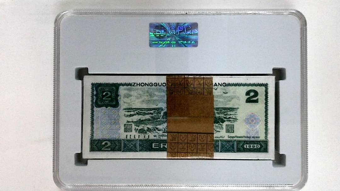 1990年贰圆(综合评分)