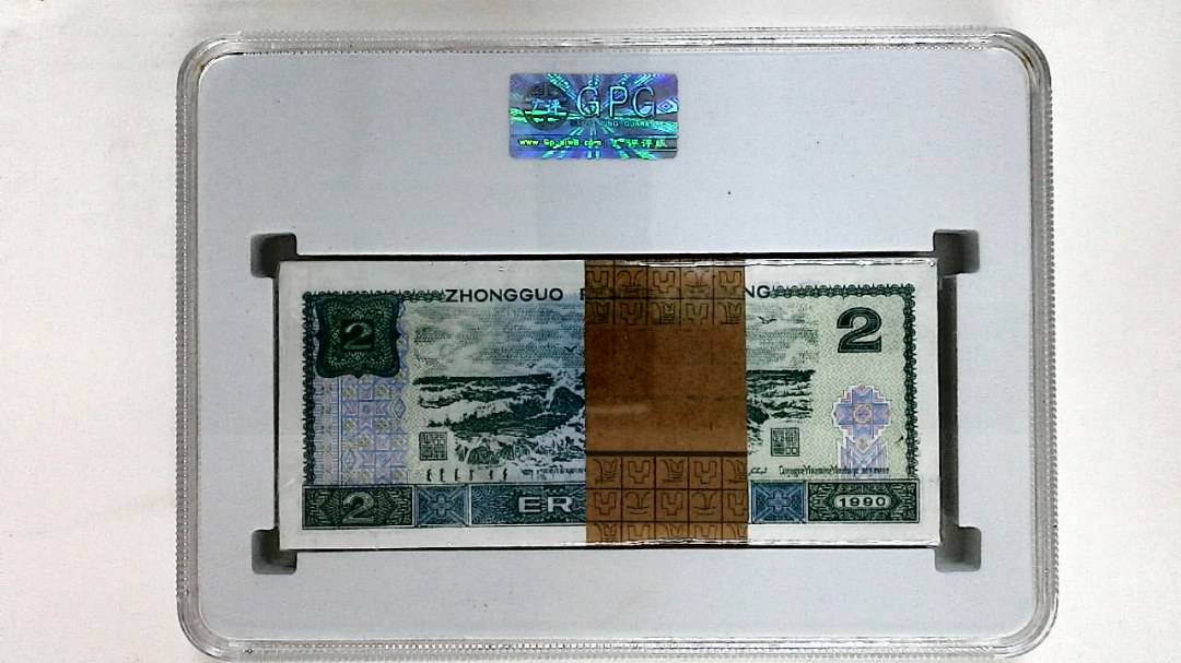 1990年贰圆(综合评分)