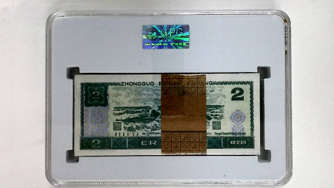 1990年贰圆(综合评分)