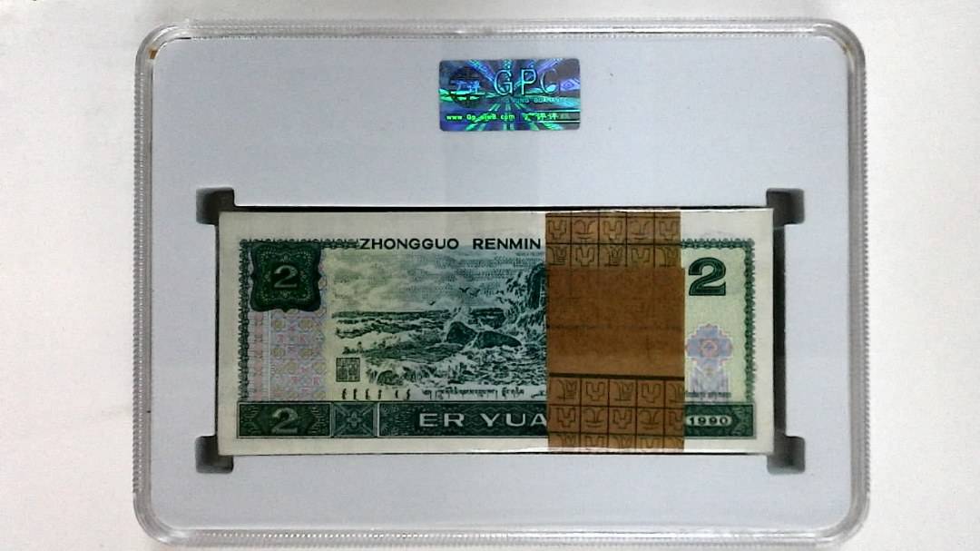 1990年贰圆(综合评分)