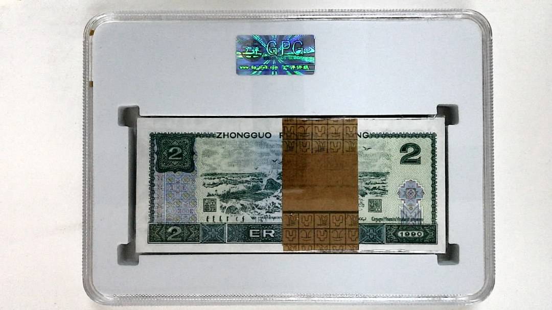 1990年贰圆(综合评分)