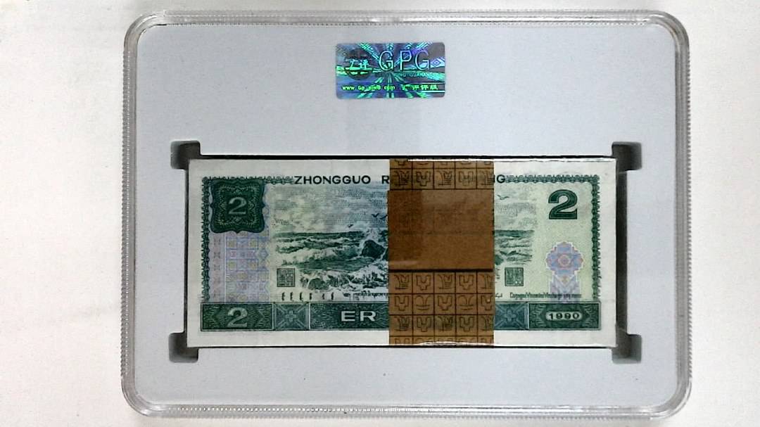 1990年贰圆(综合评分)