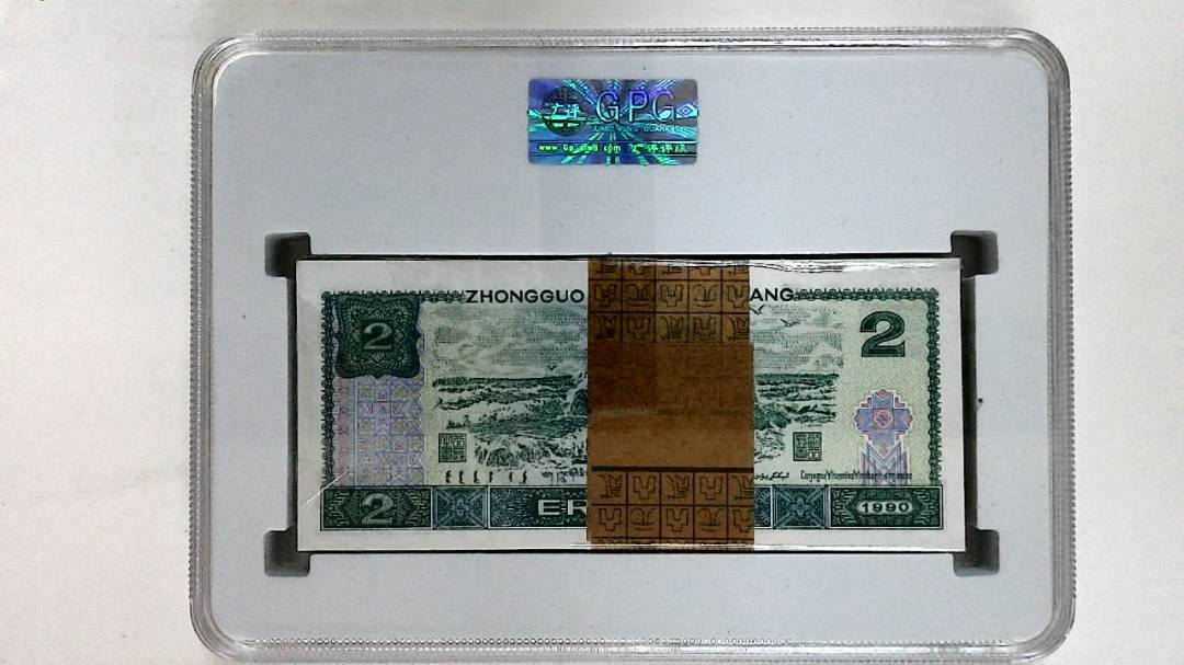 1990年贰圆(综合评分)