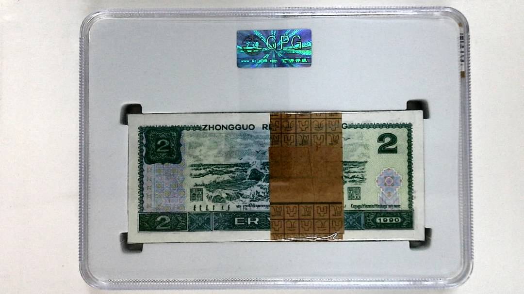 1990年贰圆(综合评分)