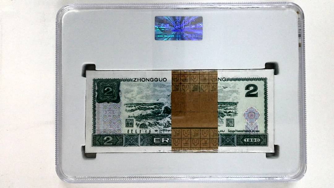 1990年贰圆(综合评分)