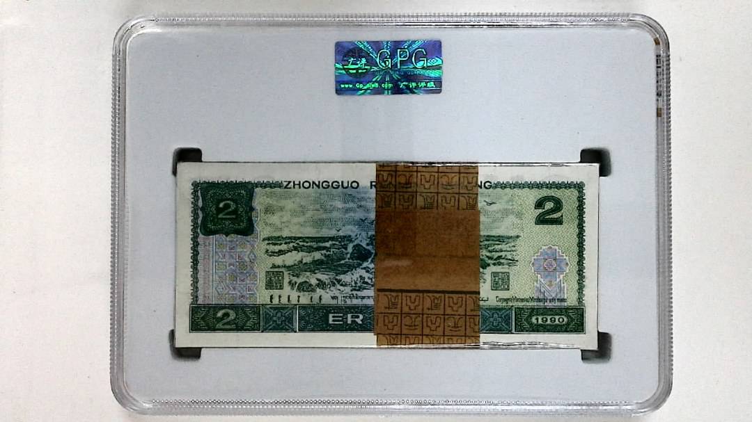1990年贰圆(综合评分)