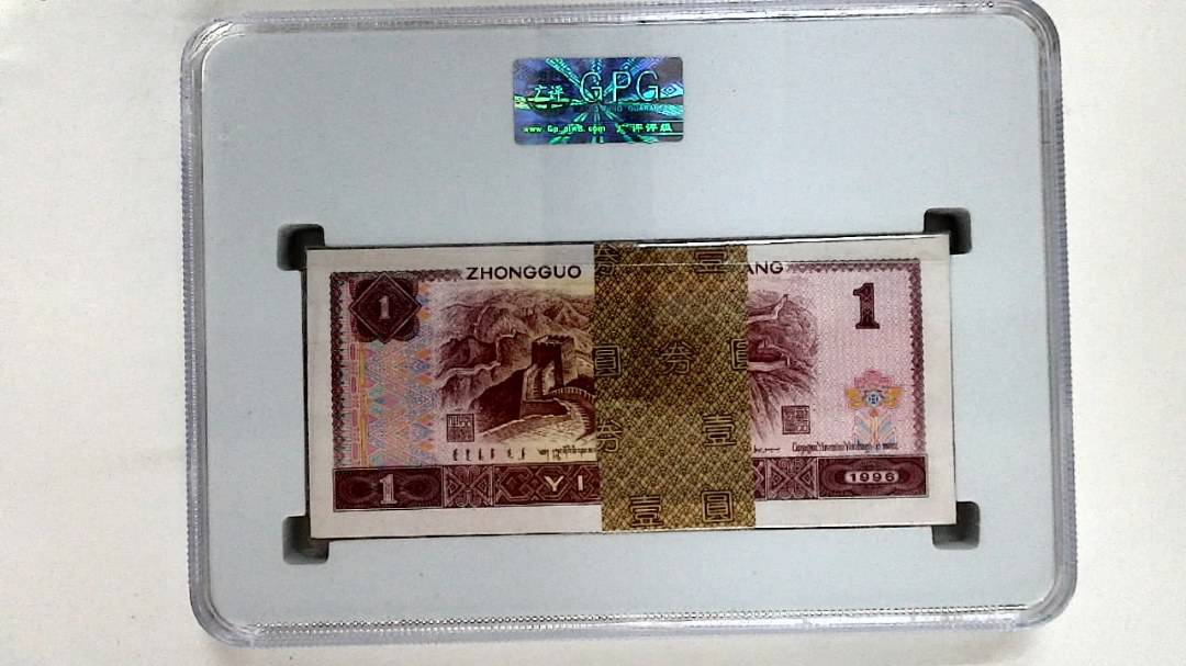 1996年壹圆(综合评分)