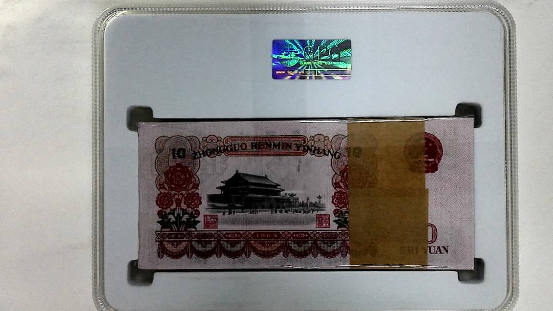 1965年拾圆(综合评分)