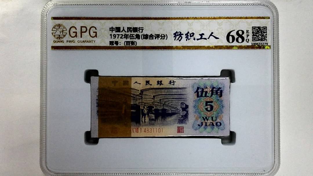 1972年伍角(综合评分)