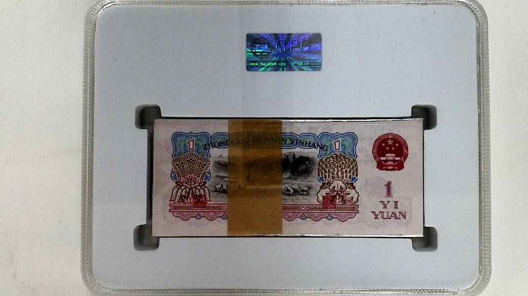 1960年壹圆(综合评分)