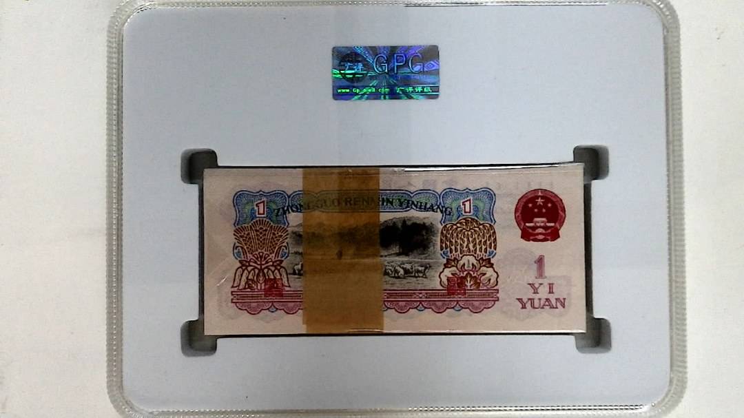 1960年壹圆(综合评分)