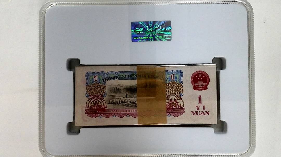 1960年壹圆(综合评分)