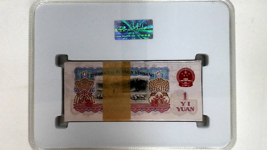 1960年壹圆(综合评分)