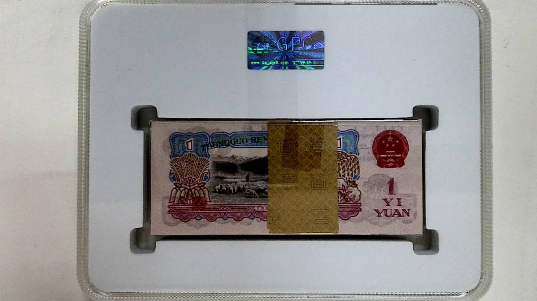 1960年壹圆(综合评分)