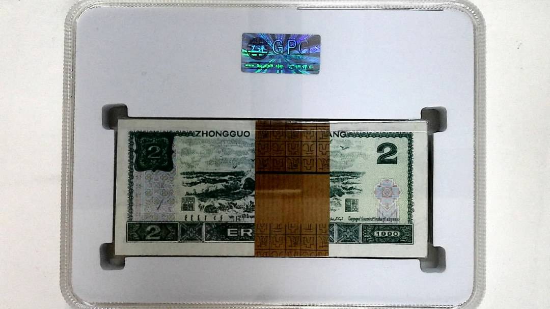 1990年贰圆(综合评分)