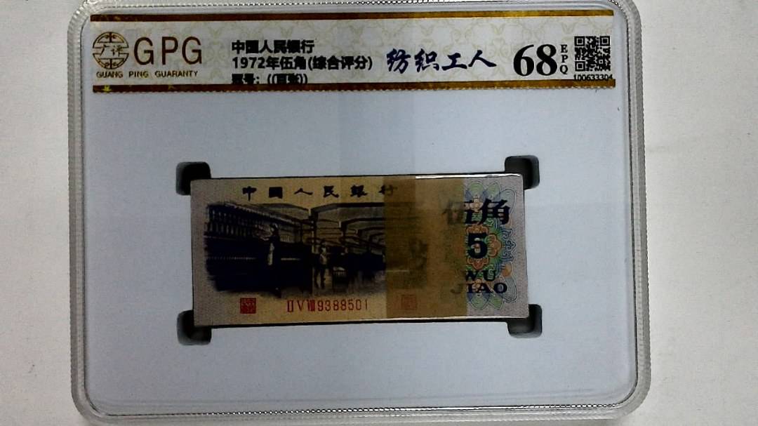 1972年伍角(综合评分)