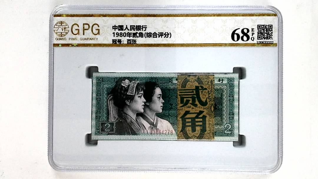 1980年贰角(综合评分)
