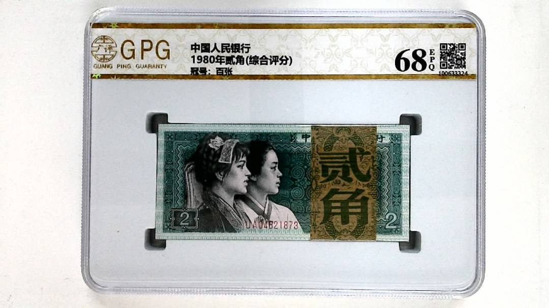 1980年贰角(综合评分)