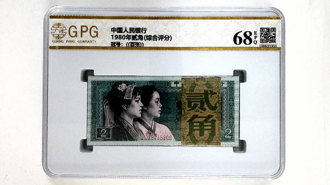 1980年贰角(综合评分)