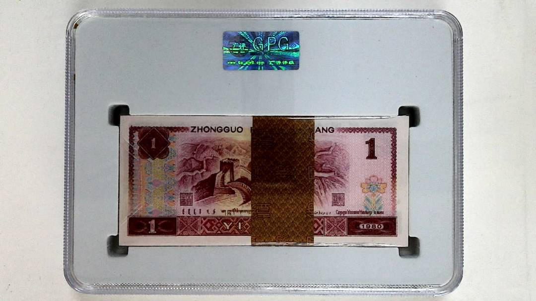 1980年壹圆(综合评分)
