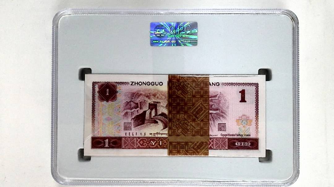 1980年壹圆(综合评分)