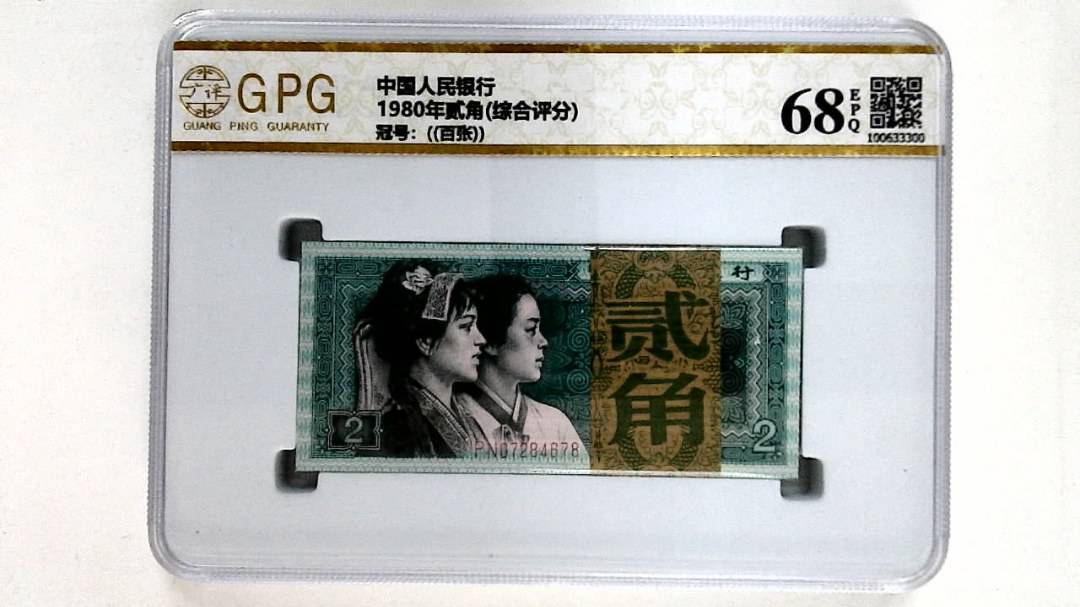 1980年贰角(综合评分)