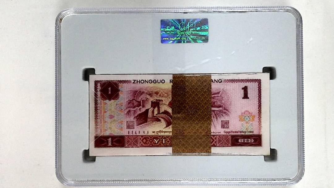 1980年壹圆(综合评分)