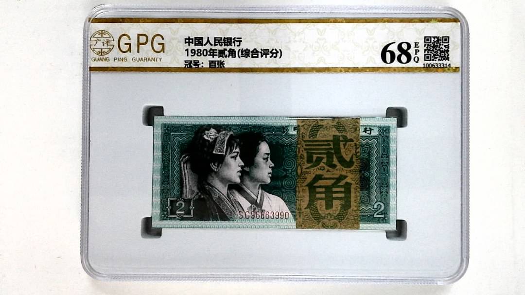1980年贰角(综合评分)