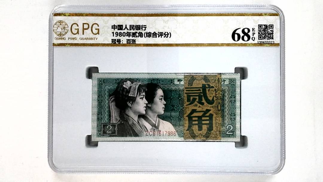 1980年贰角(综合评分)