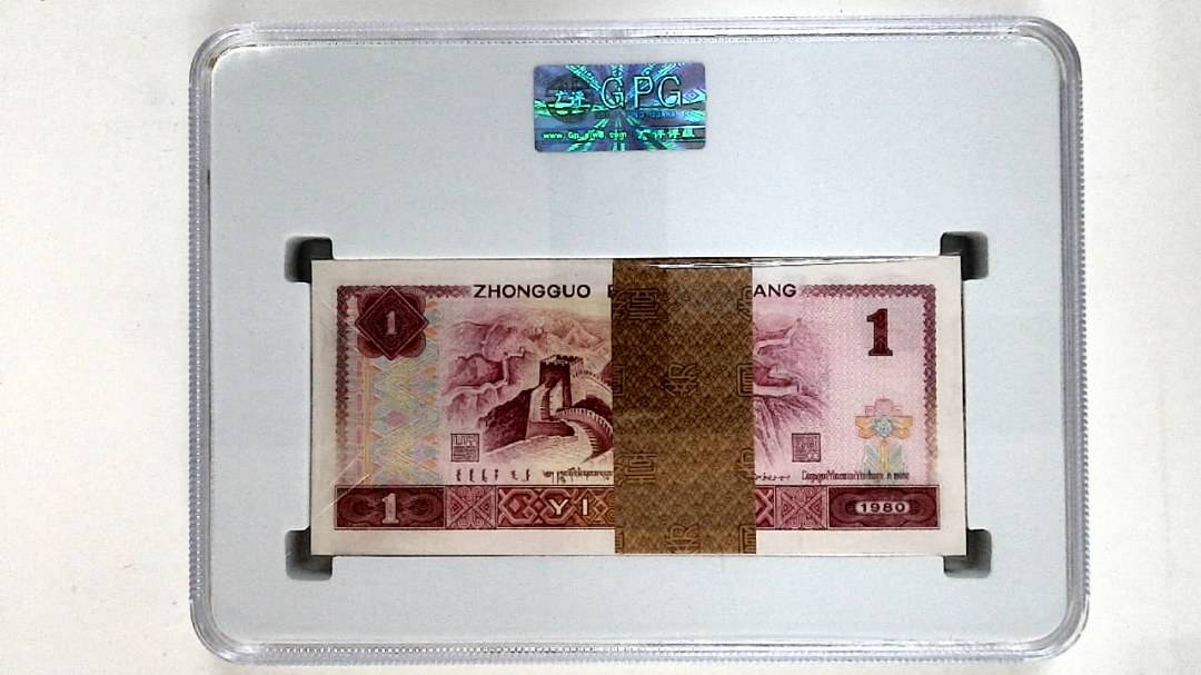 1980年壹圆(综合评分)