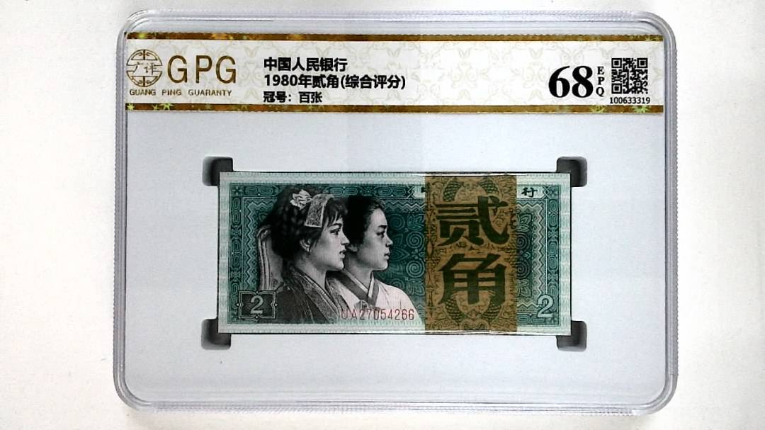 1980年贰角(综合评分)