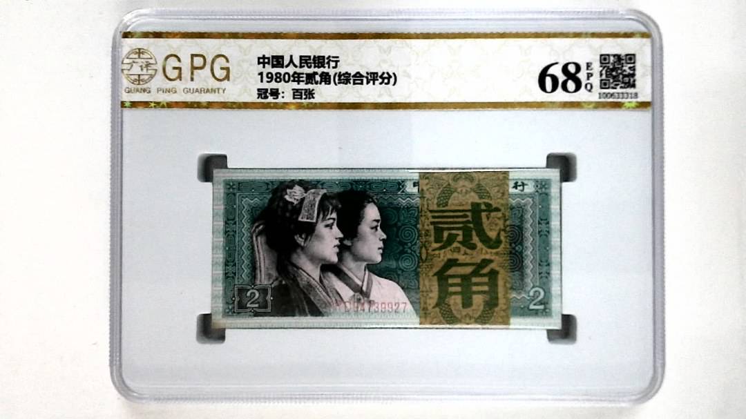 1980年贰角(综合评分)
